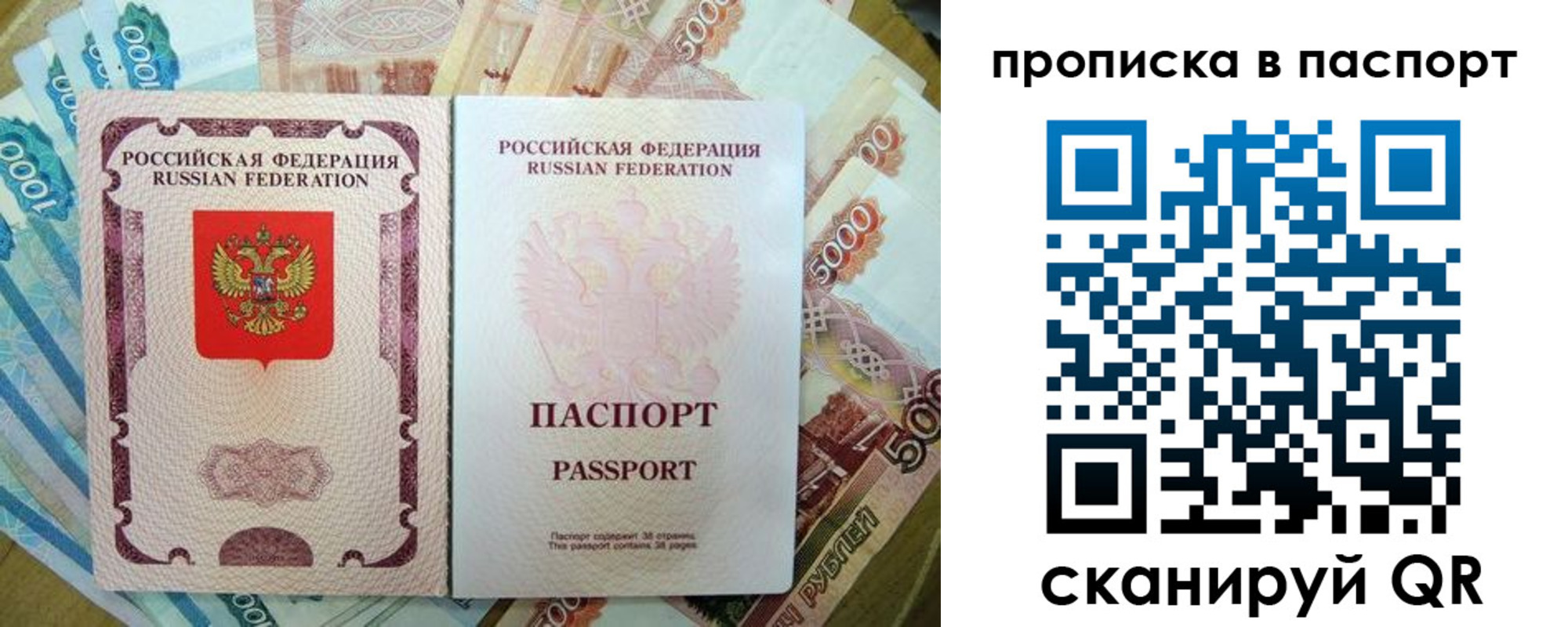 прописка регистрация в Новоузенске