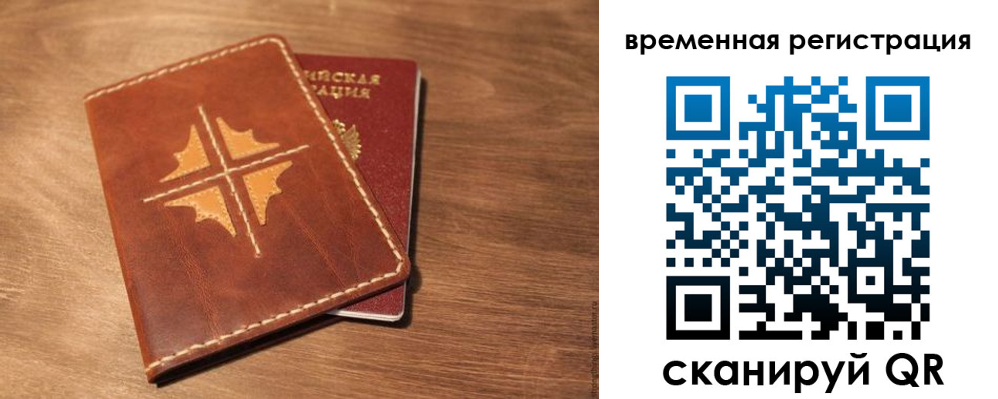 где прописаться в Новоузенске