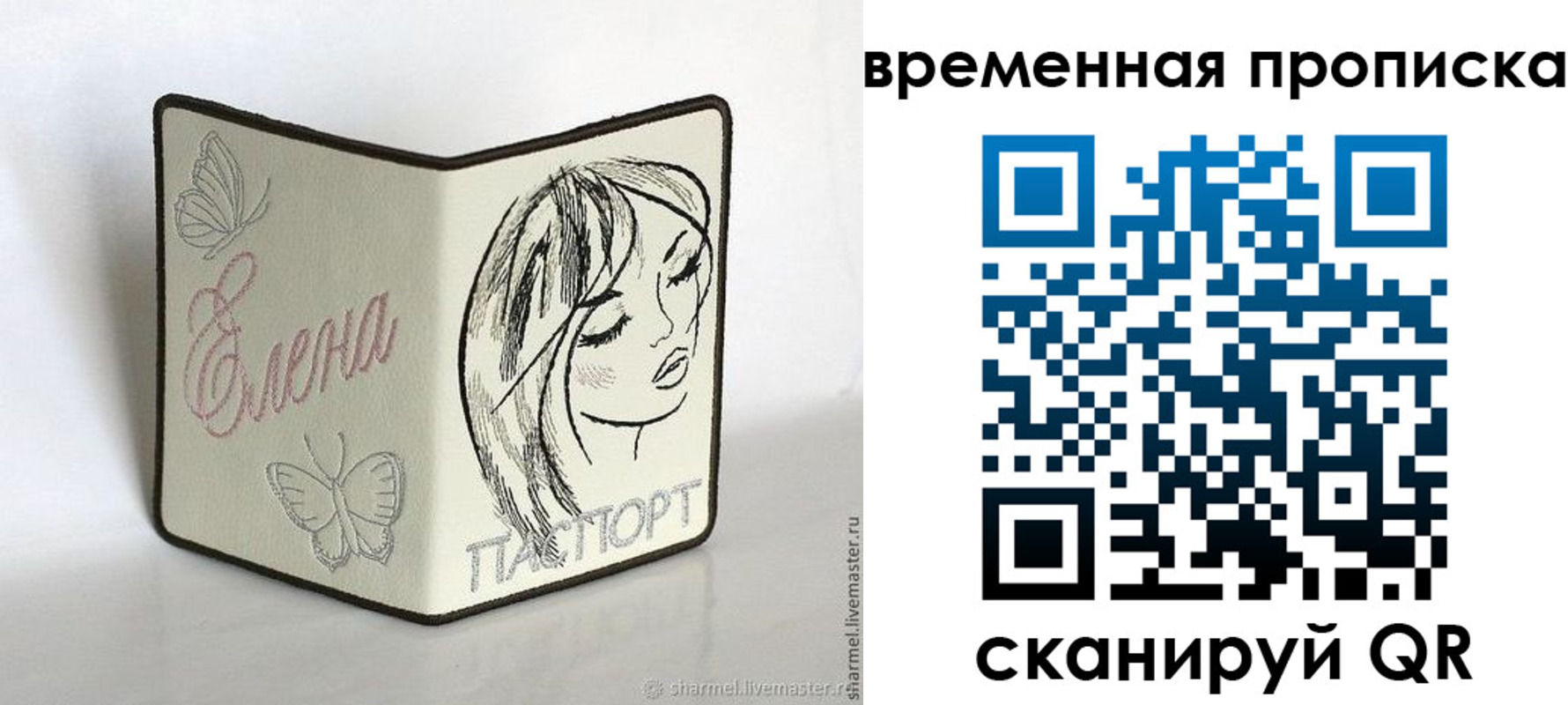 временная регистрация собственник в Новоузенске
