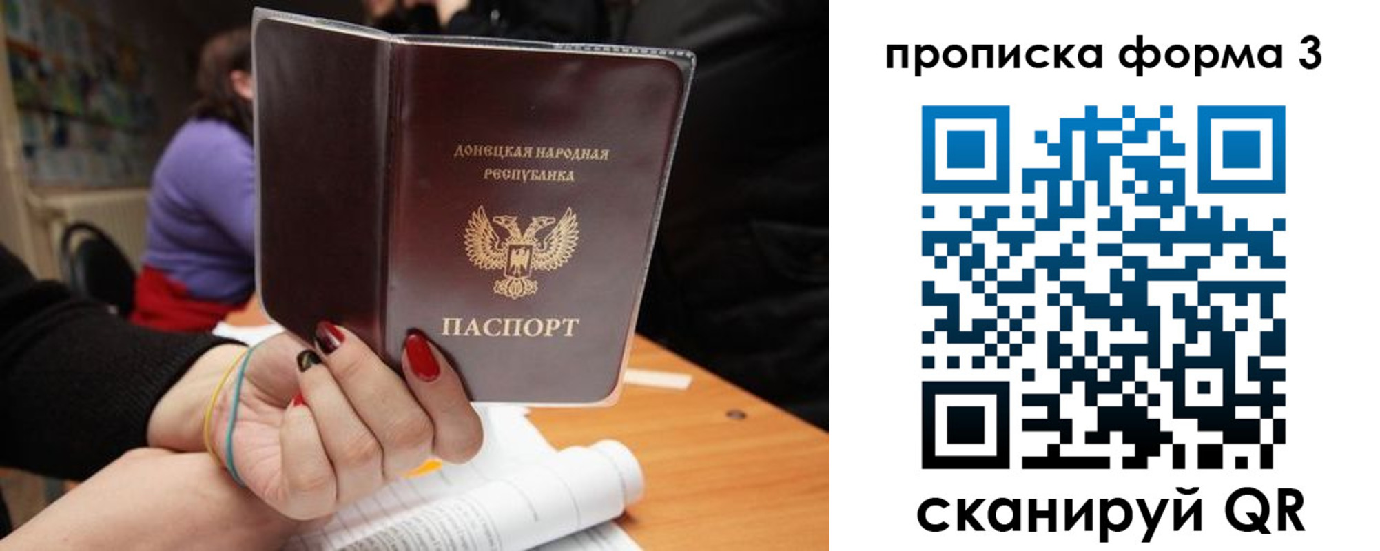 миграционный учет в Новоузенске