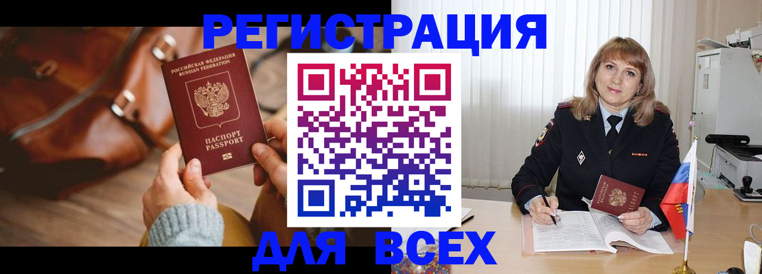 прописка в Новоузенске
