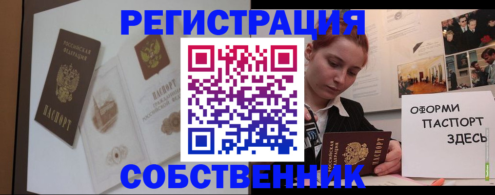 прописка паспорт в Новоузенске